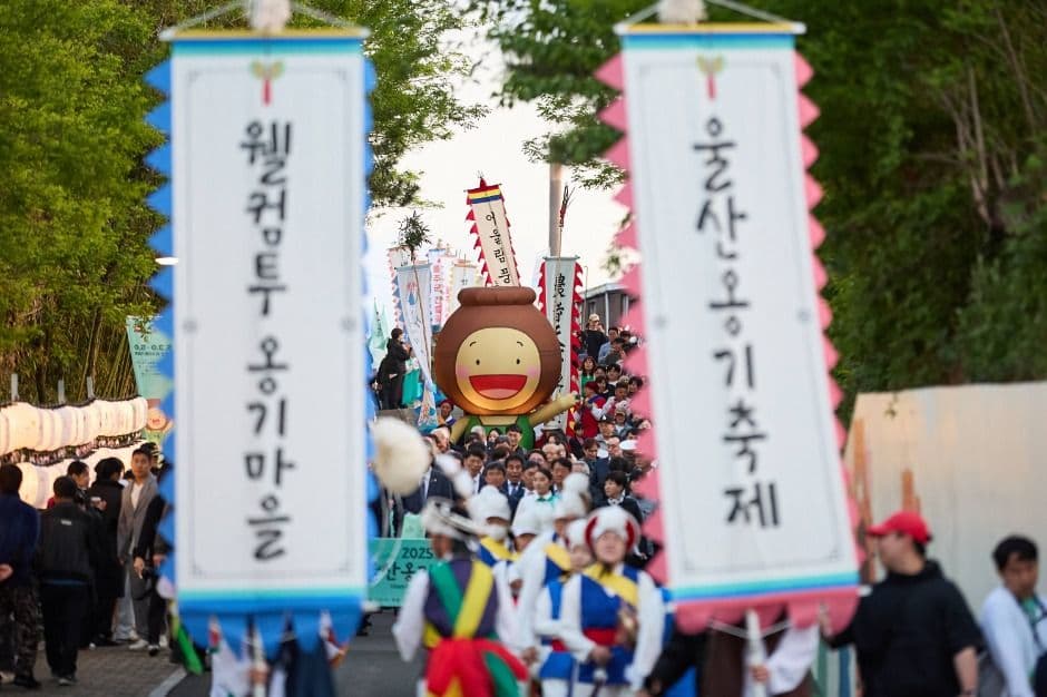 울산옹기축제