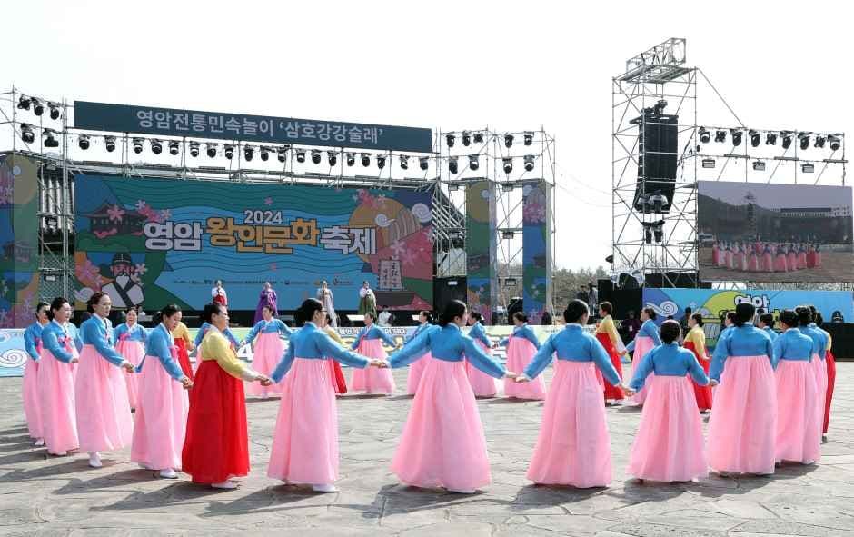 영암왕인문화축제